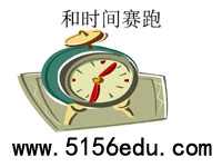 《和时间赛跑》ppt课件3